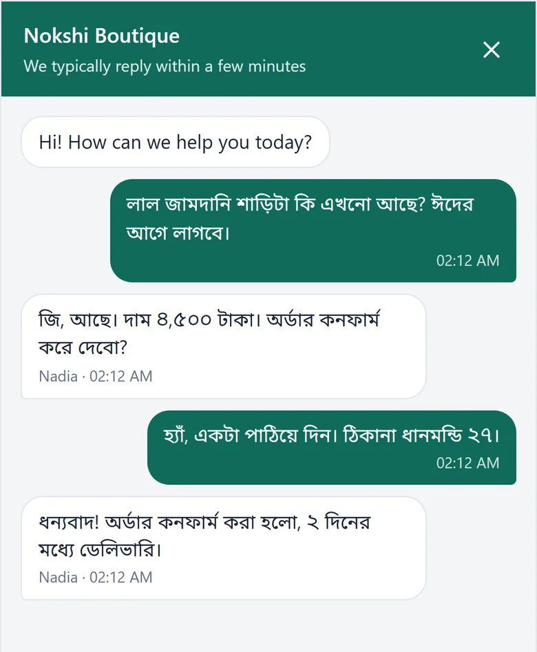 The website chat widget on a phone, showing the customer’s side of the conversation (demo workspace)